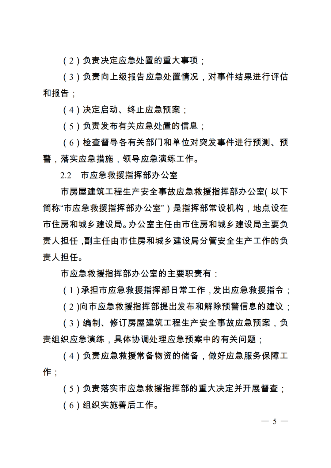 原《南通市建筑工程安全生产事故应急救援预案》属于部门预案,2019年