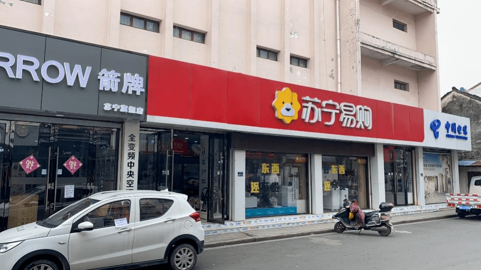 零售云四年业绩亮眼 苏宁易购迎来价值重估