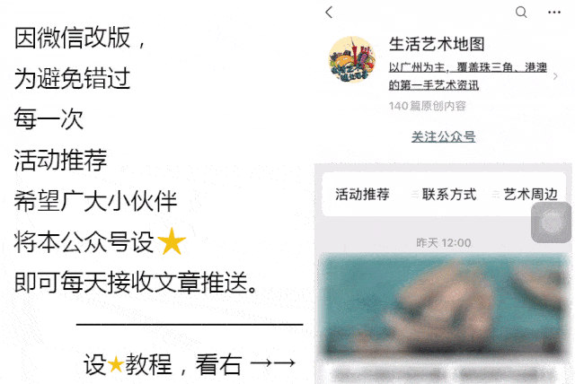双重曝光:嘉文×黄几双人展 展期:2021/08/13 - 09/03 地点:非空间