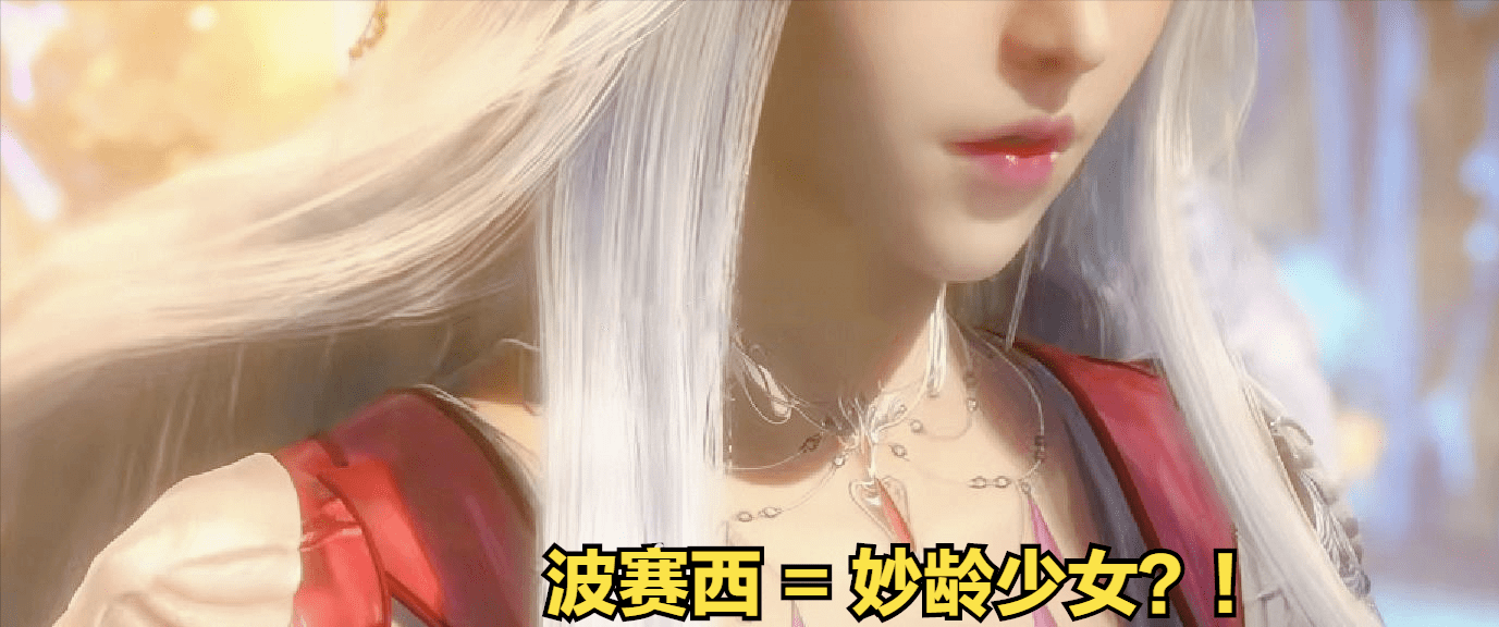 斗罗169:波赛西好幼齿,湖水卷发迷人,少年唐晨和唐三撞脸了