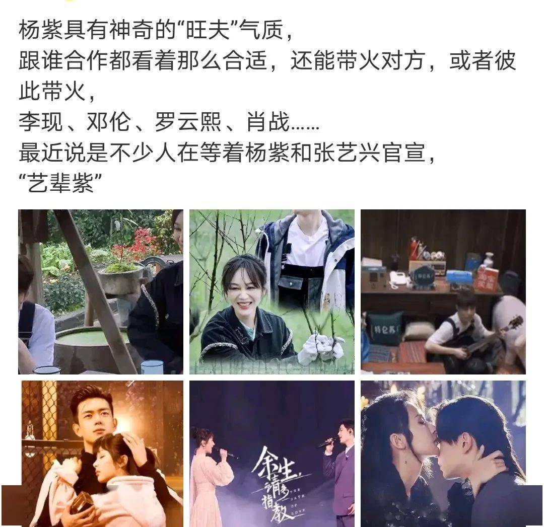 杨紫官宣新恋情?和顶流男友摸头杀甜到发腻