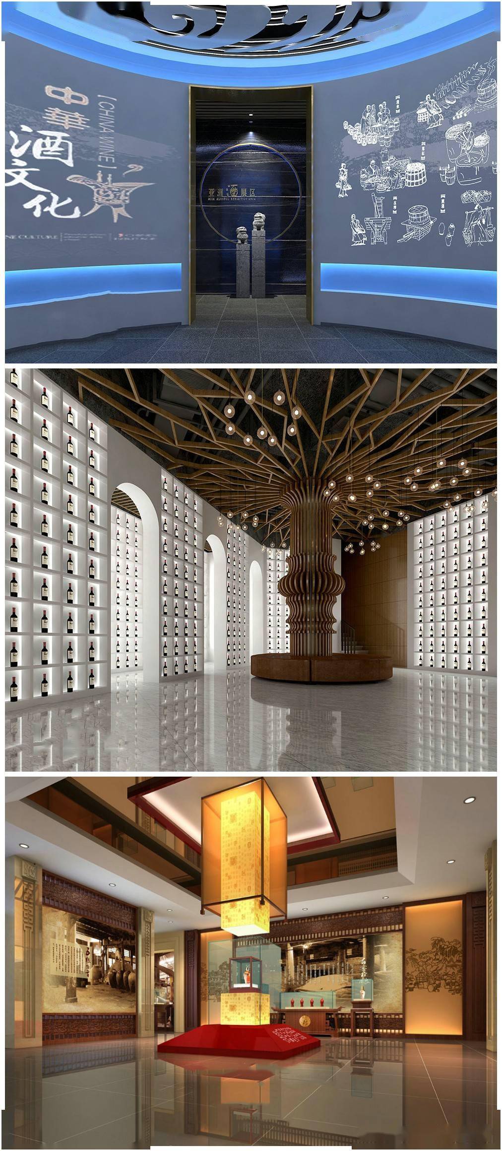 酒文化白酒博物馆白酒展厅室内设计效果图实景图片