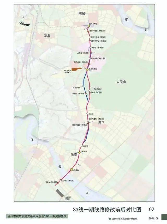 温州市城市轨道交通线网规划s3线一期局部修改批前公告