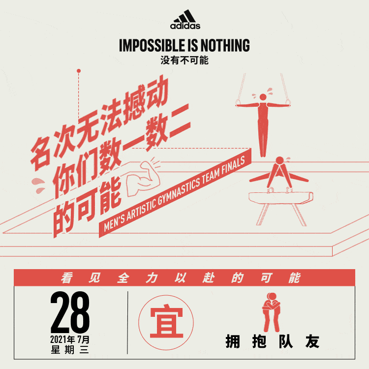 90张借势海报,记录下东京奥运会高光时刻!
