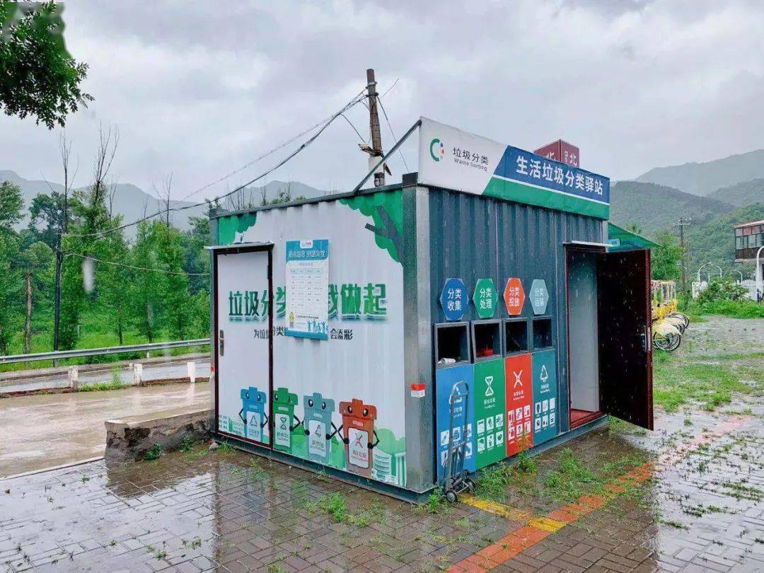 延庆全面完成市级任务生活垃圾分类驿站为市民带来绿色新生活