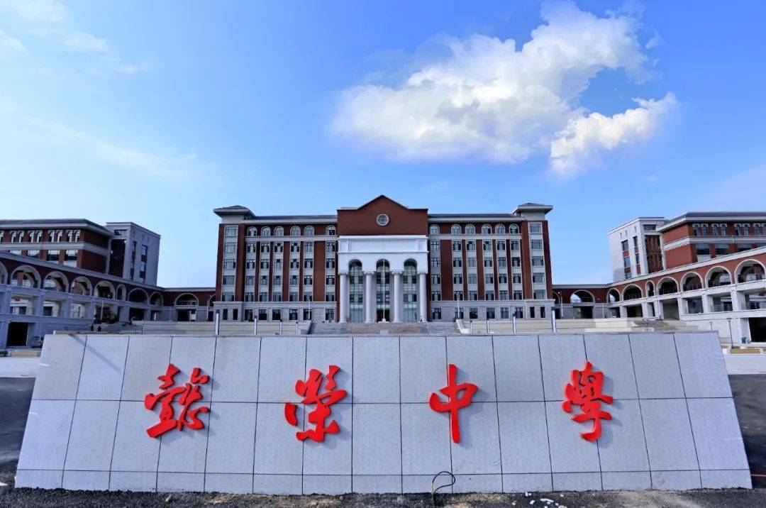 实地直击懿荣中学我已就位静待你来