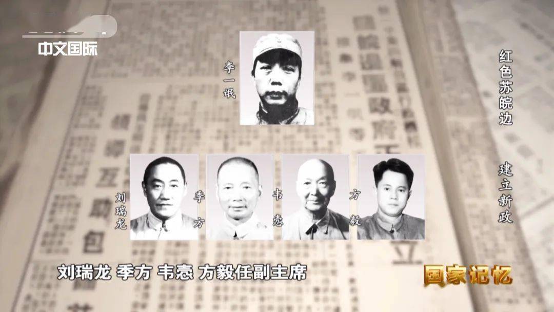 苏皖解放区,  1945年10月24日,中共中央华中分局,华中军区在淮安成立