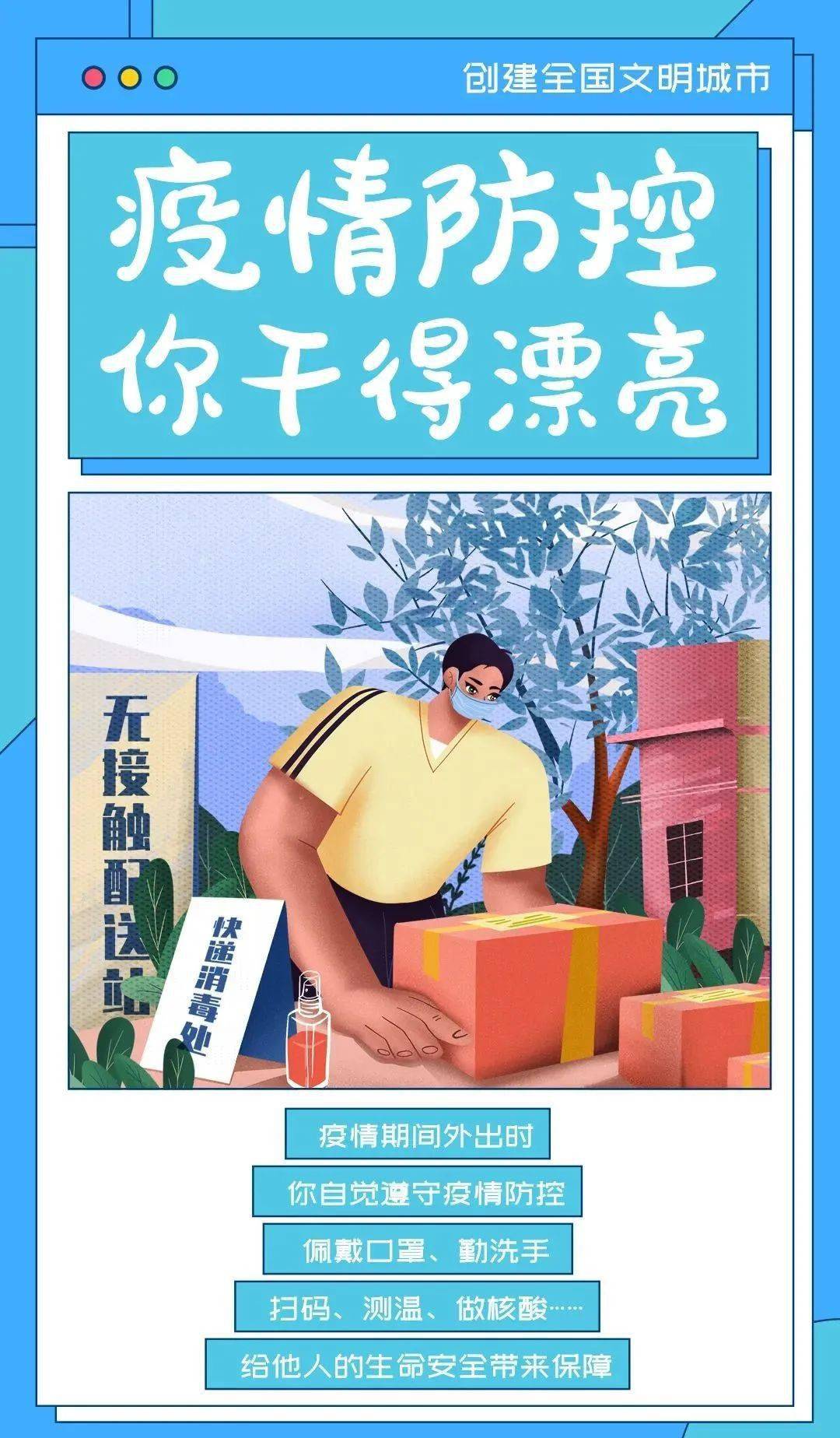 你干得漂亮 志愿服务 垃圾分类 你一点一滴的改变 都让我们的生活更