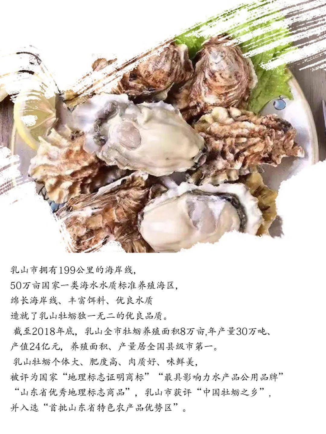 投票|100个"好客山东网红好物"评选,来助乳山c位出道吧!