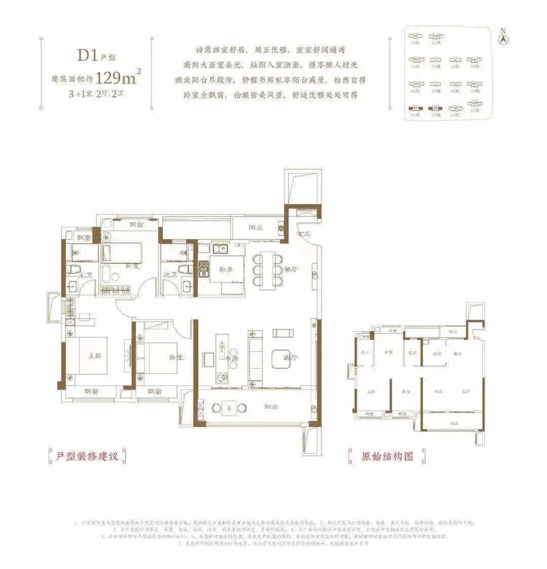 [株洲建发央著]再燃!3#栋阔景尊位重磅加推_户型