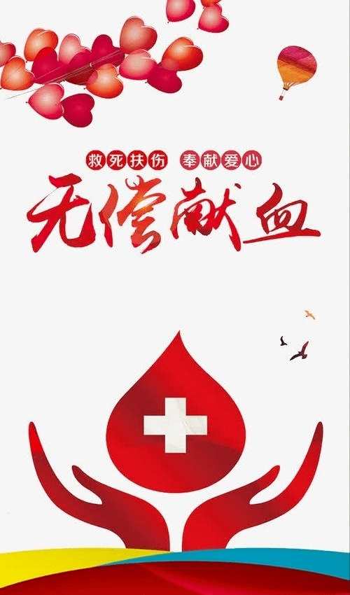 热血真情——记北京市鲁迅中学2021无偿献血