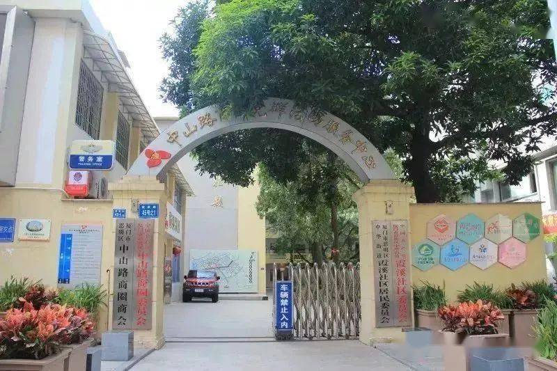 再见了,一代厦门人的童年记忆._小学