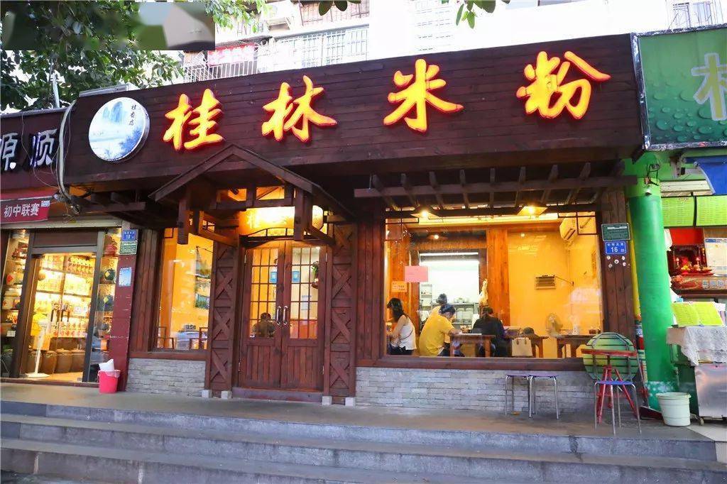 松柏宝藏店/桂林米粉(桂香店)