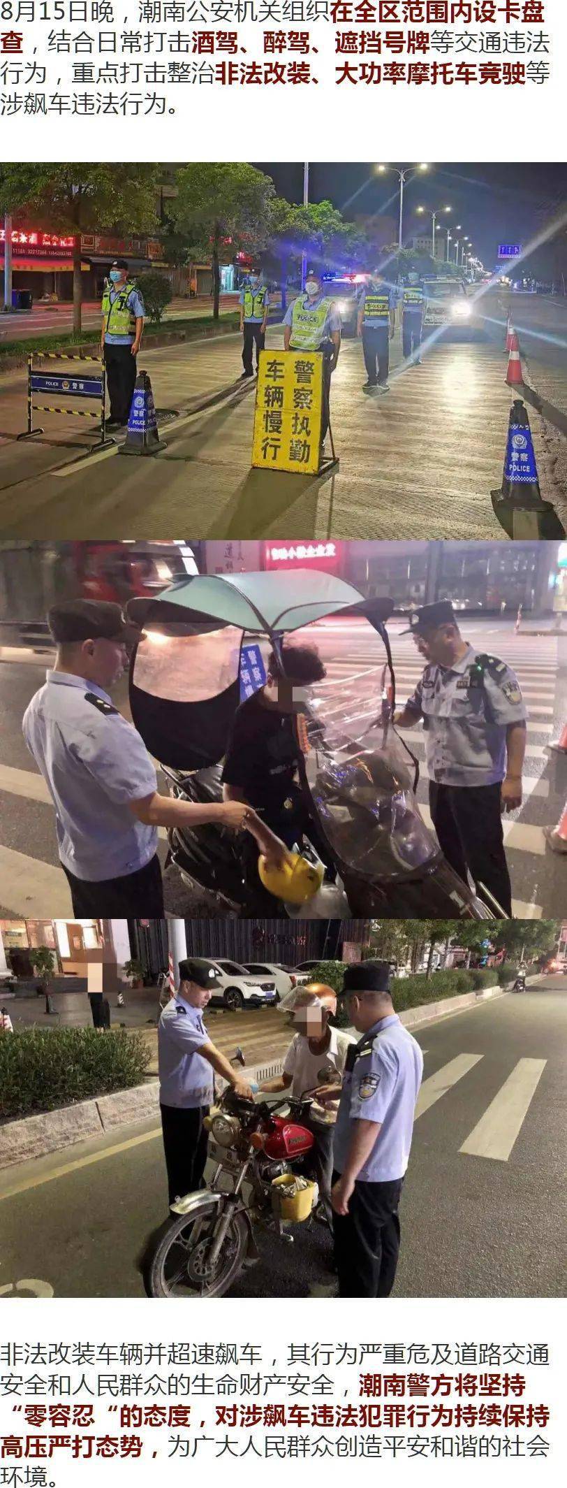 潮南老厝巷子里出现多辆警车!