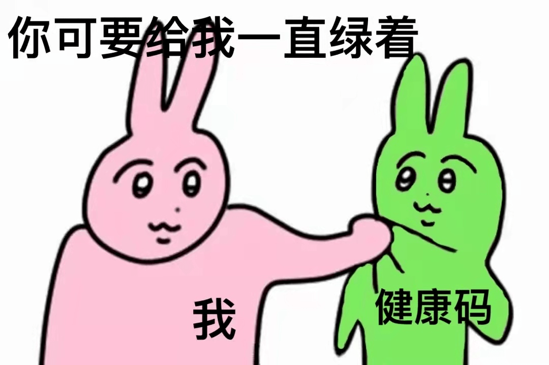 "黄码"加身先别慌,这就给你"绿"回来(附南山最新疫苗接种点)
