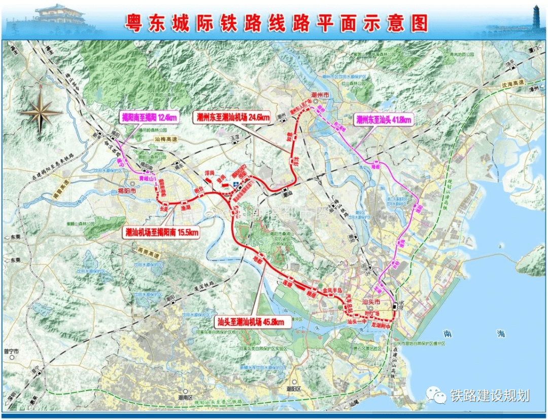 粤东城际铁路揭阳南至揭阳段潮州东至汕头段进入社会稳定风险公示阶段