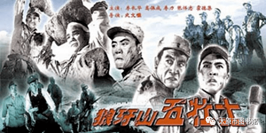红色电影精彩片段赏析18狼牙山五壮士