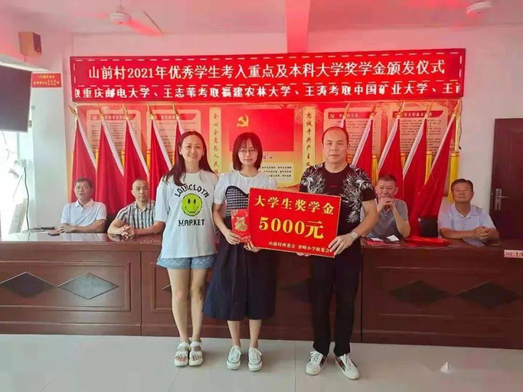 村委会,奎峰小学董事会研究决定,每年从校董会拨出资金奖励当