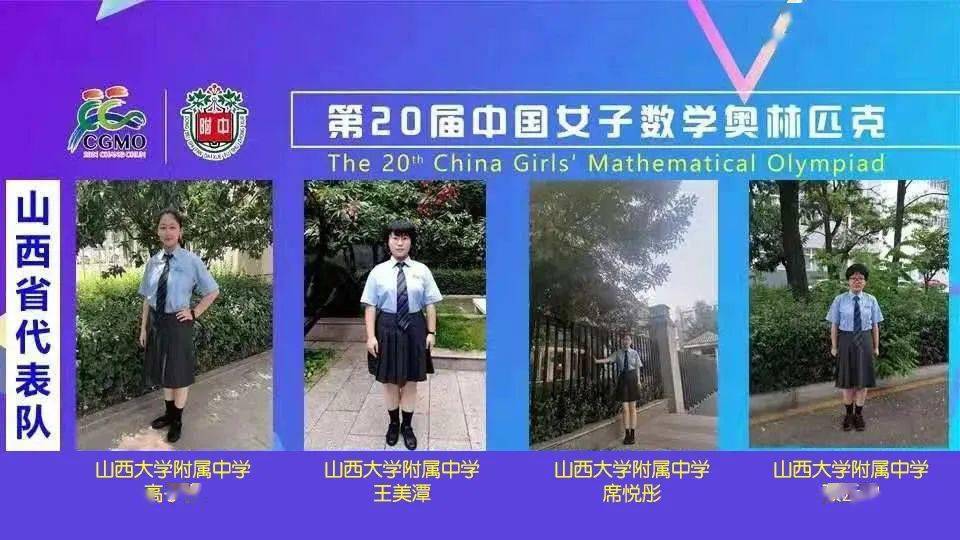 山大附中学子厉害了!