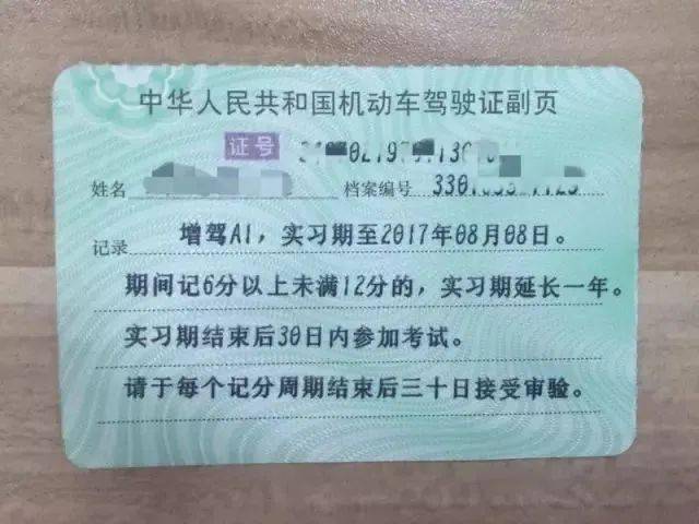 车管所提示:这张纸可不能丢了,不然驾驶证就无效,后悔也来不及