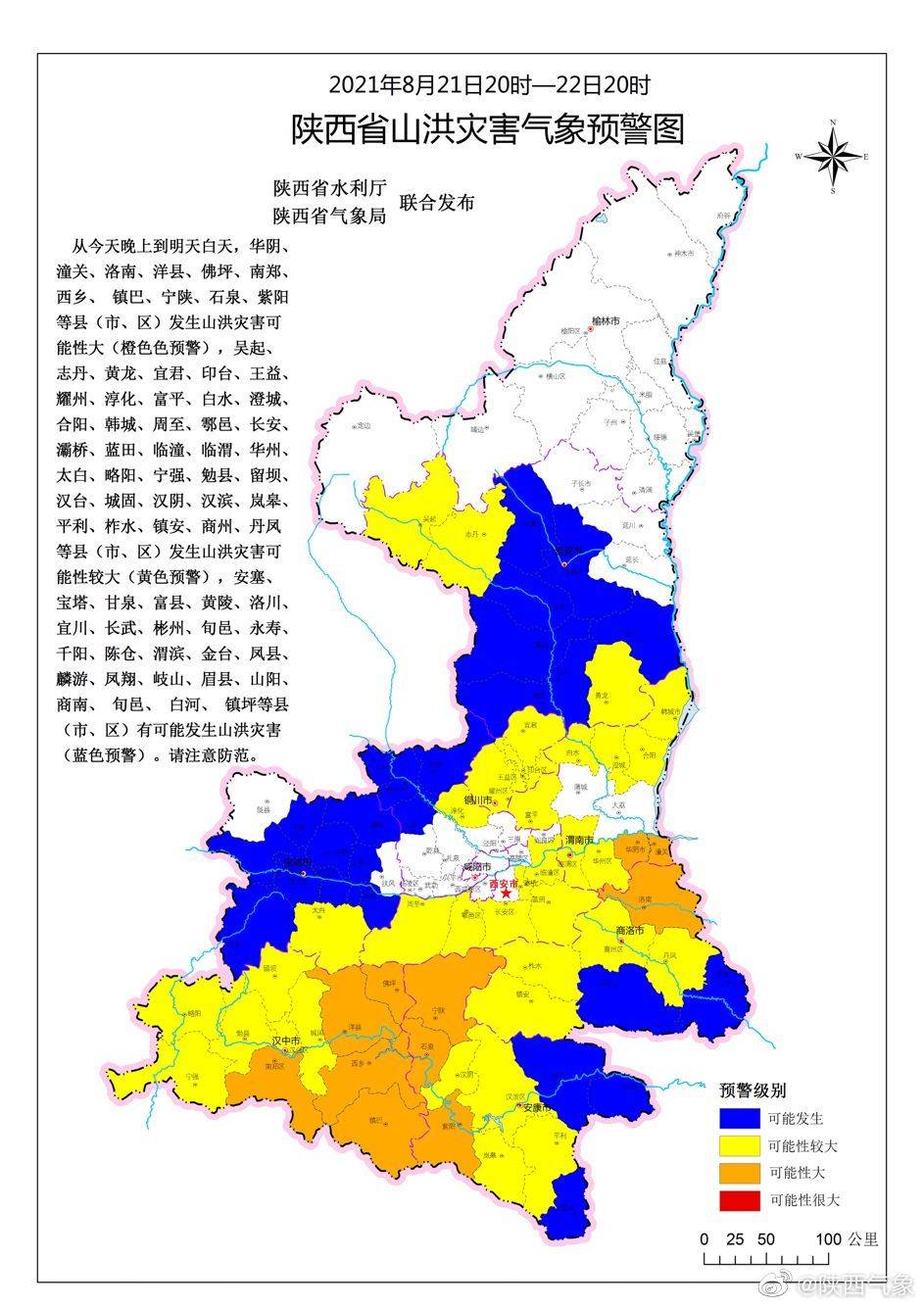 眉县vs山阳gdp_陕西眉县 旅游兴县 一山一水 创造绿色GDP(3)