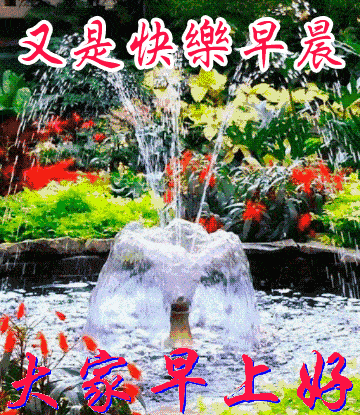 微信群发最新早晨动态表情大全最新漂亮早上好图片动态