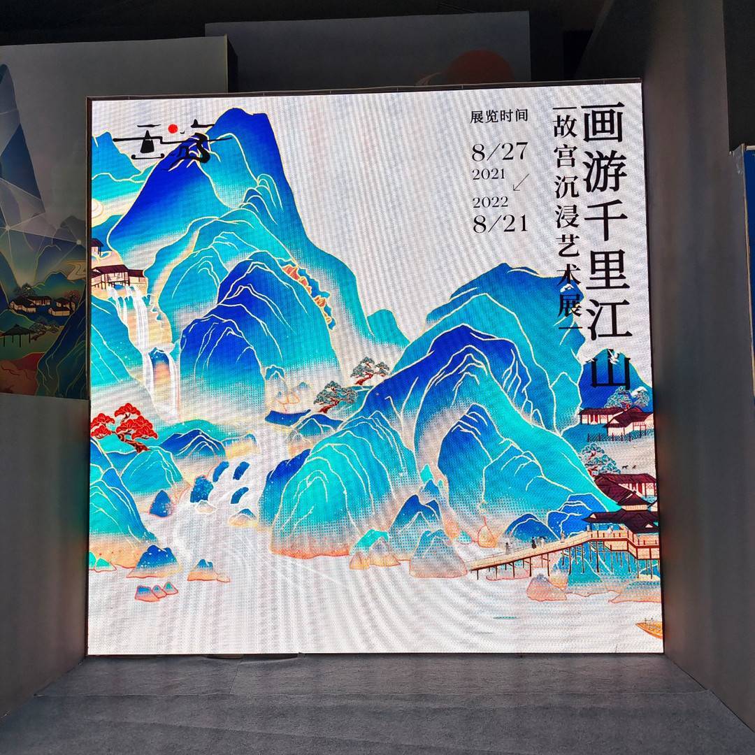 智博会来了|故宫国宝《千里江山图》结合数字技术"动"