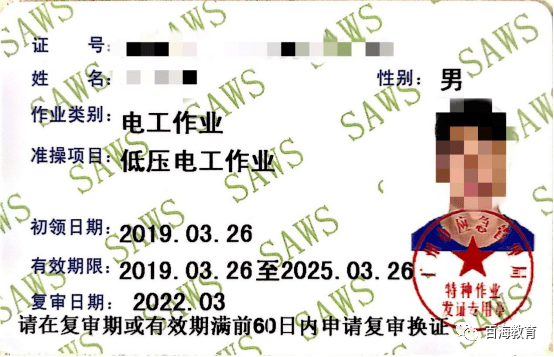 低压电工这种听起来就很古老的培训为什么经久不息地火