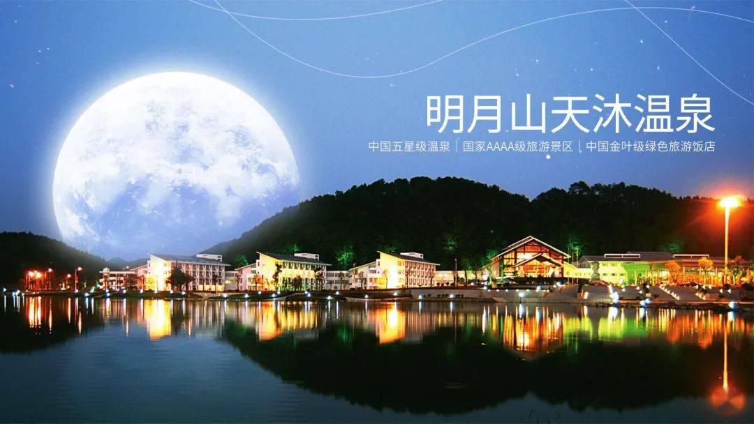 明月山景区特色酒店双人安心游套餐上线啦来明月山度真的假