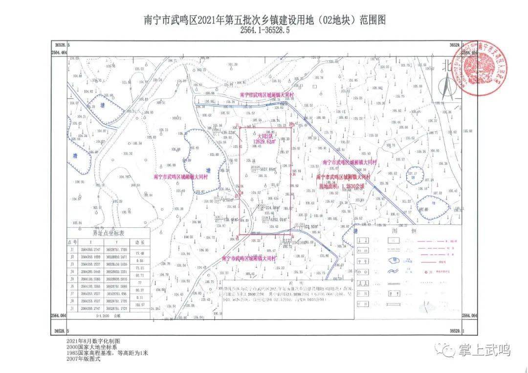 南宁市武鸣区人民政府