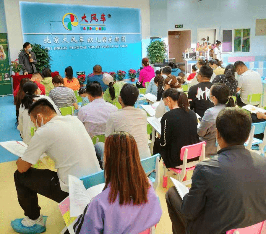 招生火热进行中!8月22日北京大风车幼儿园乐都园举行家长见面会!