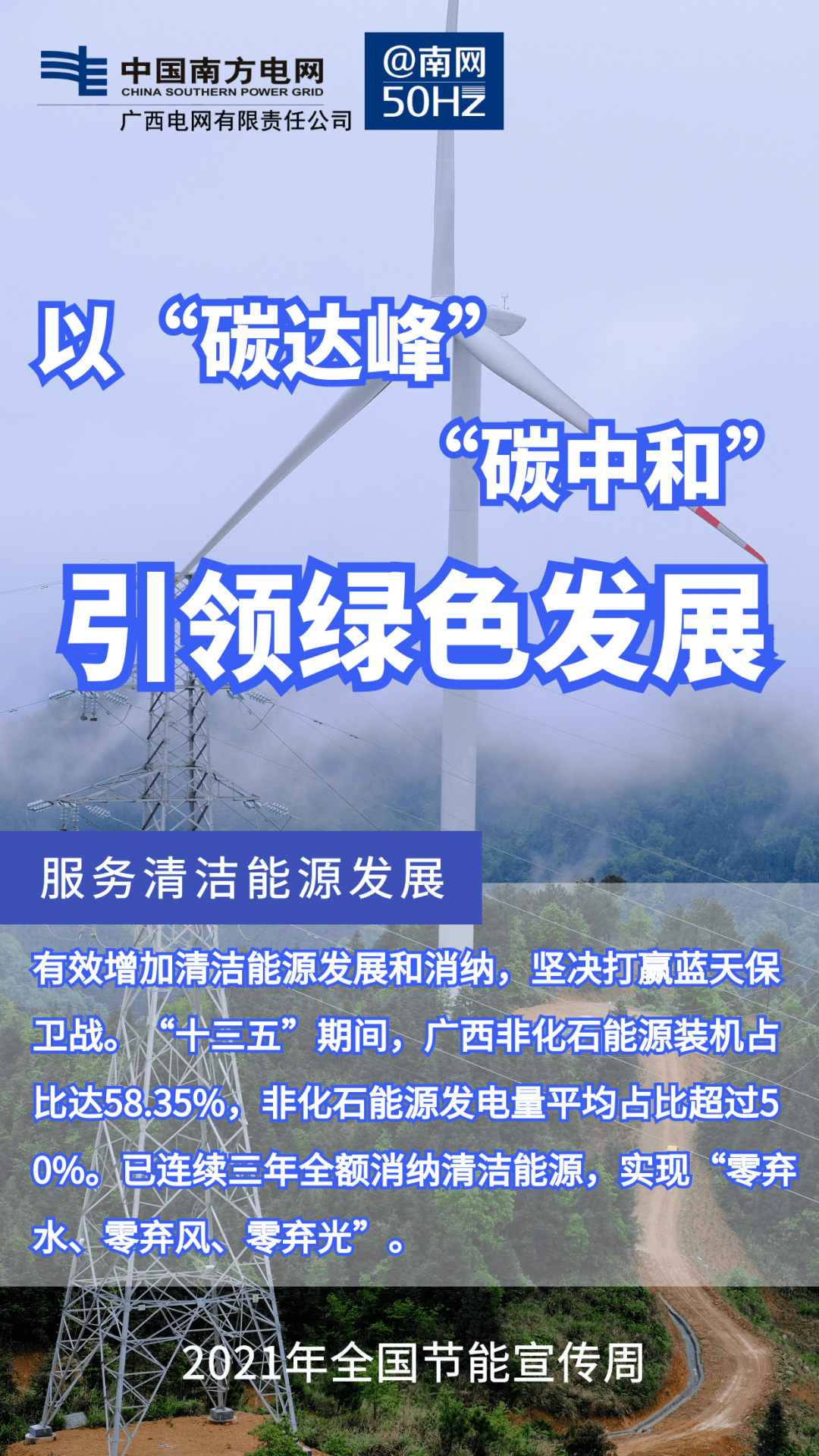 水更清,环境更美使八桂大地助力广西"碳达峰,碳中和"目标的实现多举措