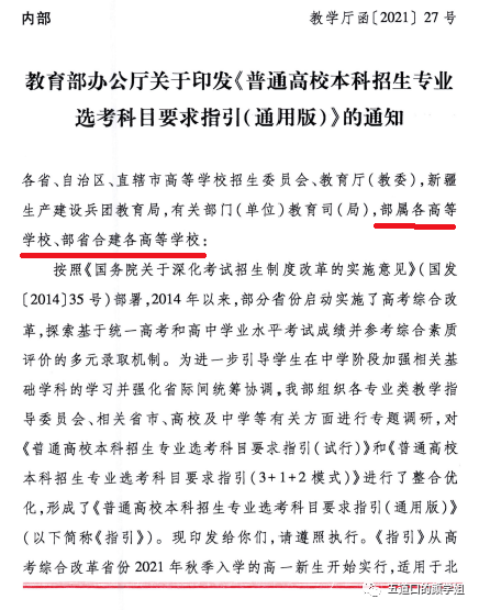 从2017年开始,高考改革一直有条不紊地进行着,到2021年,一共进行了3批