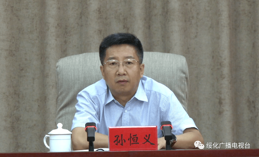 绥化市委理论学习中心组举行2021年第六次集体学习 孙恒义主持并讲话