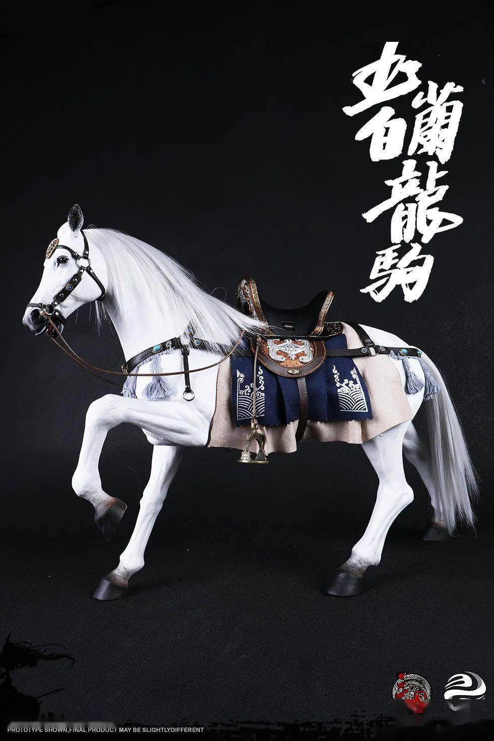 67新品预定303toys16三国常胜将军mp011赵云子龙mp012玉兰白龙驹