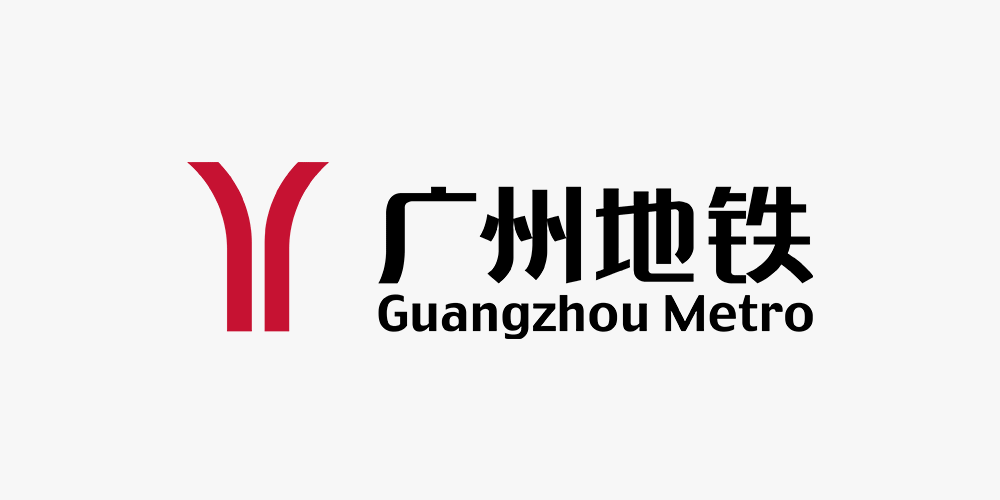 广州公交更换新logo,这字体设计的真有个性!