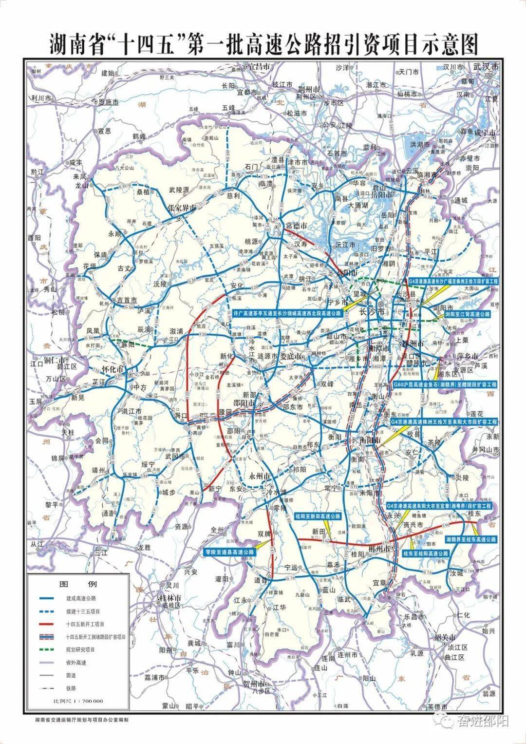 邵阳西部这条高速公路纳入湖南省十四五规划看看过你家乡吗