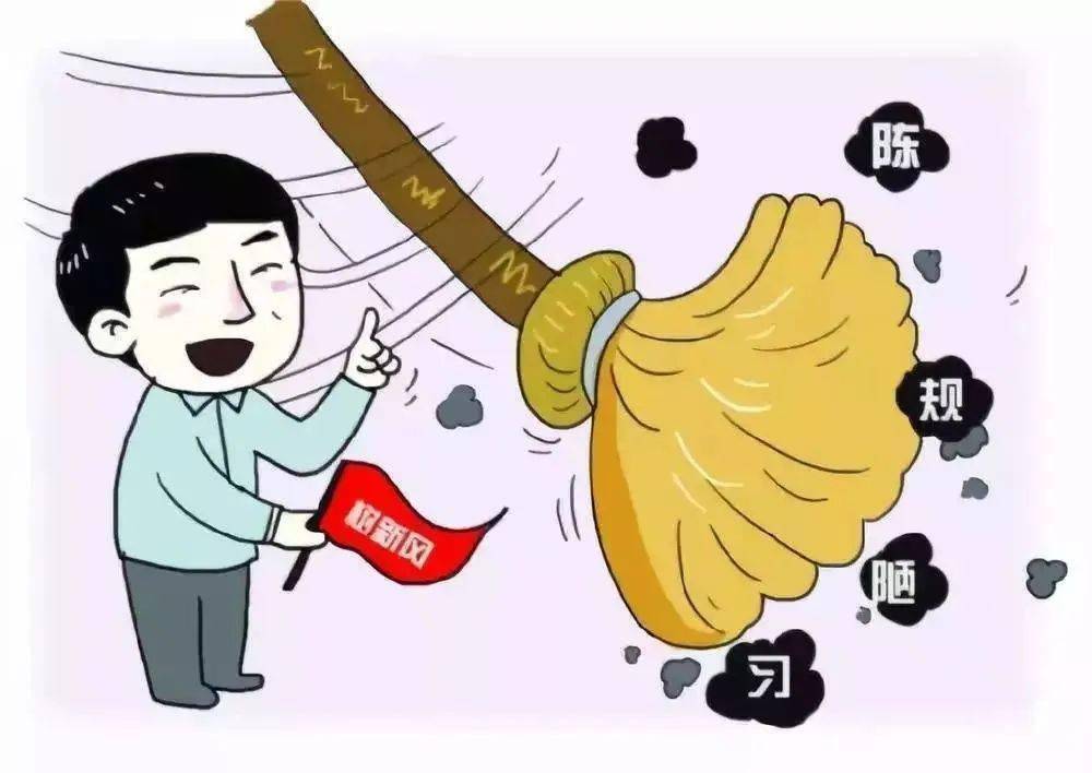 改变陈规陋习,弘扬时代新风