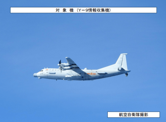 日本防卫省公布的中国运-9电子侦察机画面
