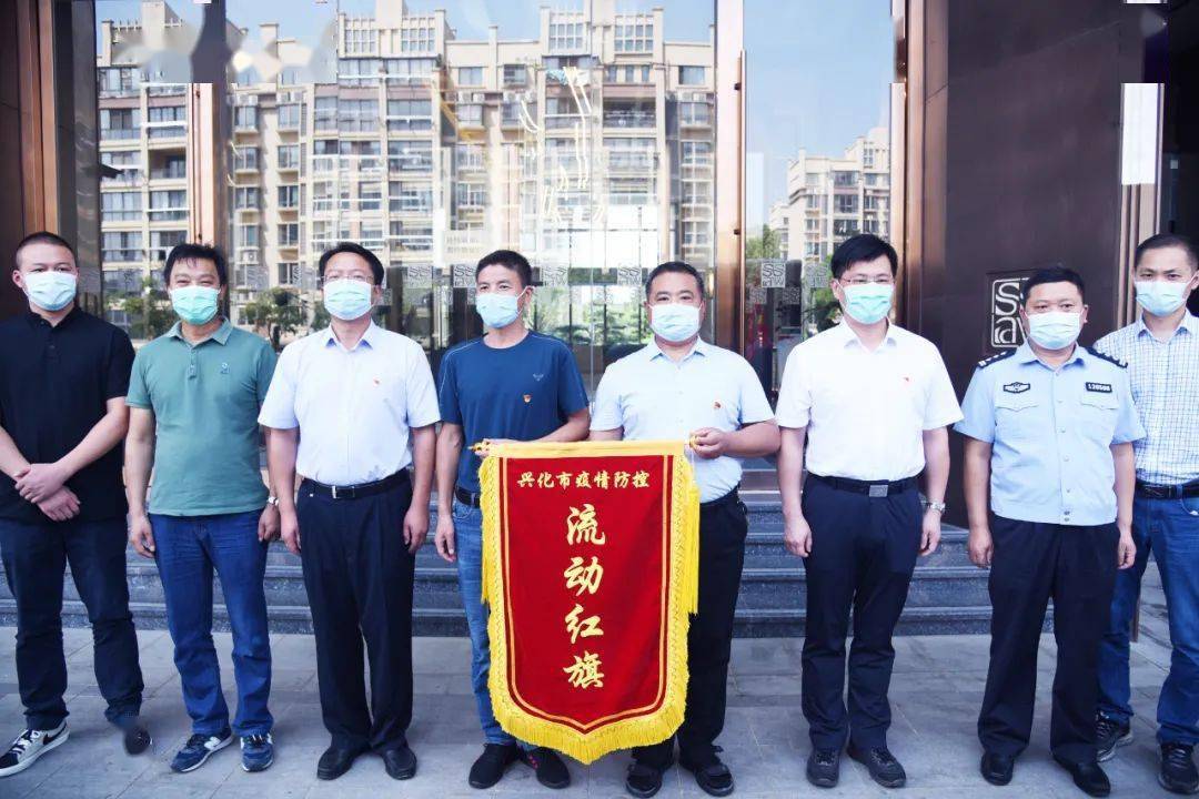 市领导授予疫情防控一线先进集体"流动红旗"