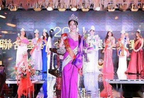 圣路易姚菀婷(tiffany yao)赢得联合国亚裔小姐选美大赛总亚军