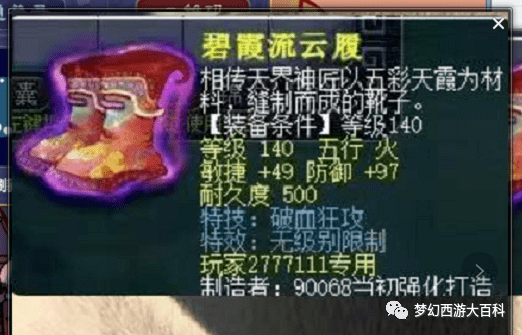 【新鲜事】新出140专用无级别破血鞋?网红鼠价格越来越离谱了