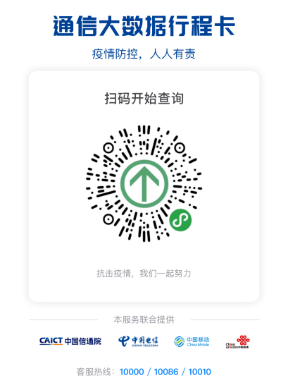 3,无咳嗽,呼吸不畅等症状①实时行程码显示为绿色;所有到场观众需