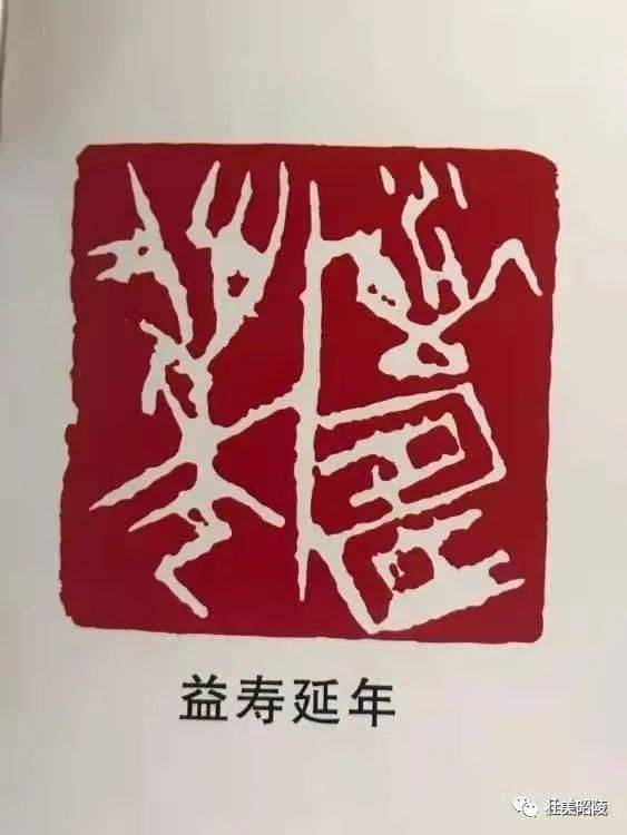 军旅书法,篆刻家屈军强作品欣赏编辑||董志振审稿||洪建武返回搜狐