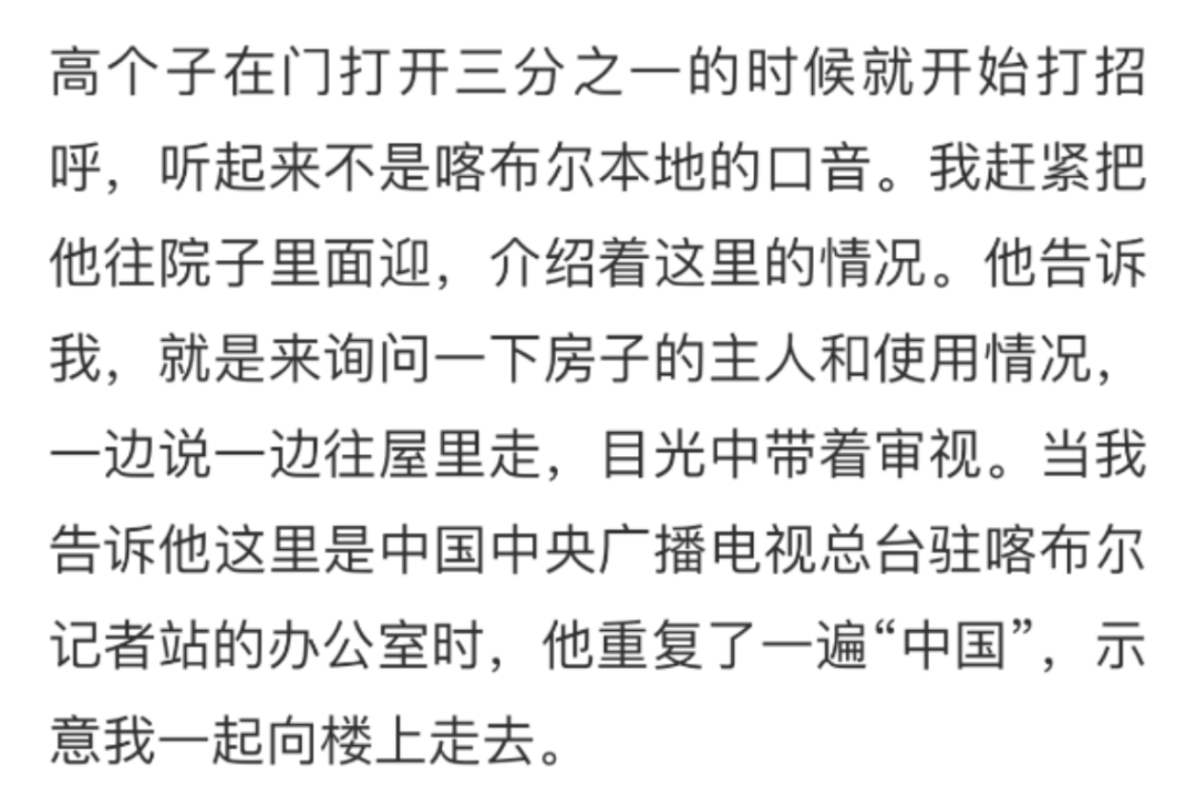 发力!看这场震惊世界的全球接力报道