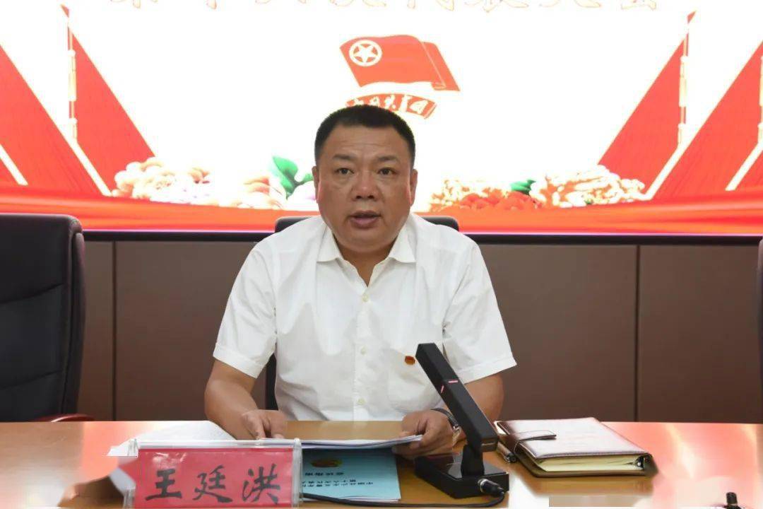 县委书记 王廷洪