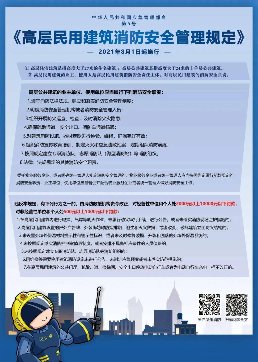 煤矿井下安全避险\"六大系统\"建设完善基本规范_煤矿安全建设规范_非煤矿矿山建设项目安全设施设计审查申请表