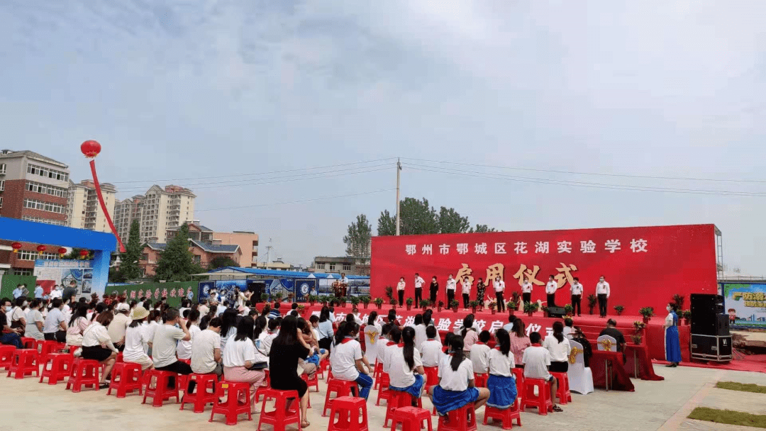 花湖实验学校将迎来首批新生今年秋季学期花湖实验学校启用仪式隆重