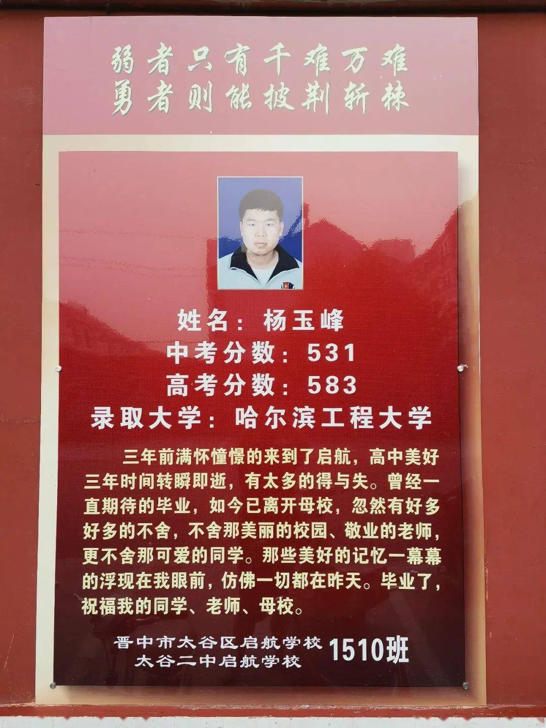 杨玉峰 哈尔滨工程大学