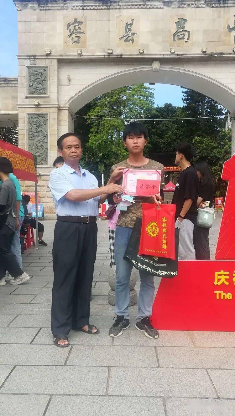 邓氏简讯广西容县邓氏后裔联谊会发放2021年邓氏奖学金